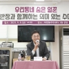 종로 모든 동 돌며 반장들과 의미 있는 소통