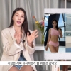 50대 미나, 30대 몸매 비법 공개… “물 자주 마셔야”