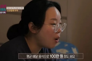 아내, 배달 음식에 200만원 사용… 남편 “생활비 절반 이상”