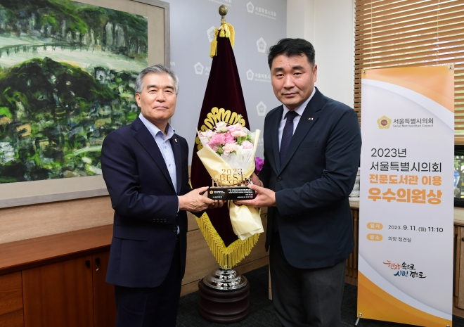 지난 11일 김현기 의장(왼쪽)으로 부터 ‘2023년 서울시의회전문도서관 이용 우수의원상’을 받은 박환희 위원장(오른쪽)