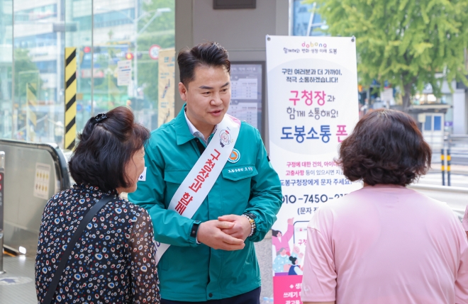 오언석(가운데) 서울 도봉구청장이 지하철역 앞에서 주민과 대화를 나누고 있다. 도봉구 제공