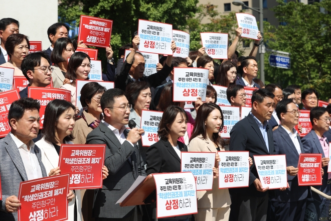 서울시의회 국민의힘 의원들이 지난 8일 오후 서울 중구 서울시의회 앞에서 학생인권조례 폐지조례안 상임위 통과를 촉구하는 피켓 시위를 하고 있다. 연합뉴스