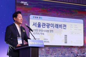 서울 ‘3·3·7·7 관광 시대’