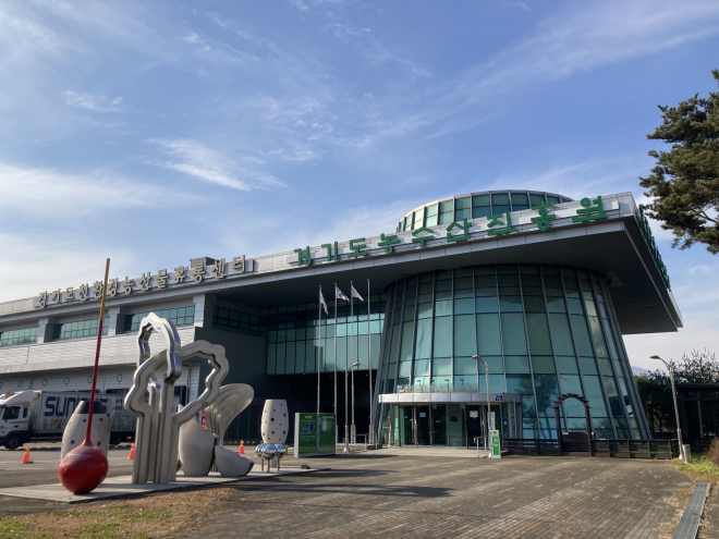 경기도농수산진흥원 및 경기도친환경농산물유통센터 전경. 경기도농수산진흥원 제공