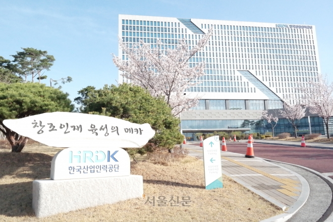 고용노동부 감사 결과 한국산업인력공단의 국가자격시험 관리 및 감독이 부실한 것으로 드러났다. 고용부는 공단 직원 22명에 대한 징계 및 기관 경고조치를 내렸다. 한국산업인력공단. 서울신문DB