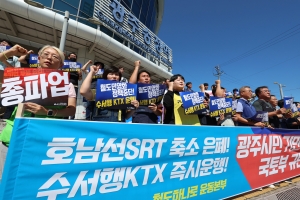 내일부터 철도 총파업… 여객·화물열차 20~60% 감축 운행