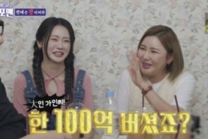 “100억 버셨죠?” 물음에 송가인 ‘이렇게’ 답했다