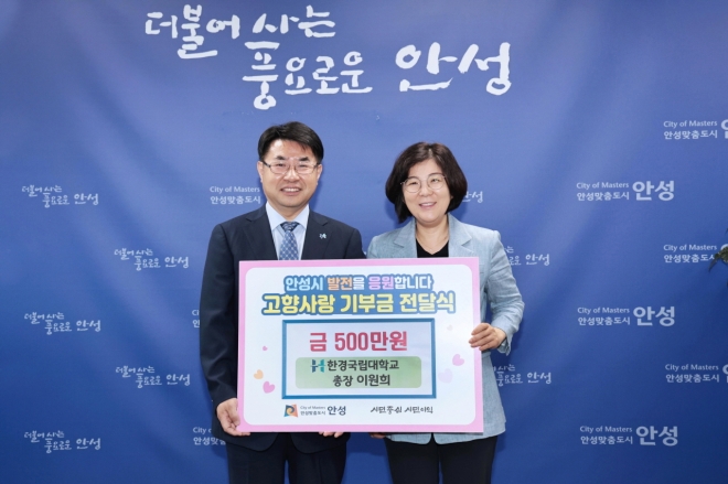 김보라 안성시장(오른쪽) 등이 고양사랑기부금 전달식 후 기념촬영을 하고 있다. 안성시 제공