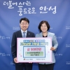 안성시, 경기도 최초 고향사랑기부금 1억원 돌파