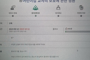 ‘똥기저귀’로 어린이집 보육교사 ‘귀싸대기’ 때린 학부모 기소