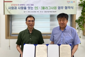 강동구 공인중개사와 손잡고 복지 사각지대 지운다
