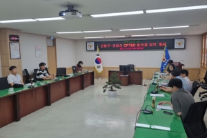 은평구 범죄예방디자인 확대 협의체 구성