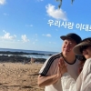 정형돈, 한유라와 결혼 14년 만에…‘놀라운 소식’ 전했다
