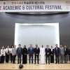 명지대·중동문제연구소 주최 ‘한국-UAE 학술·문화 페스티벌’ 개최