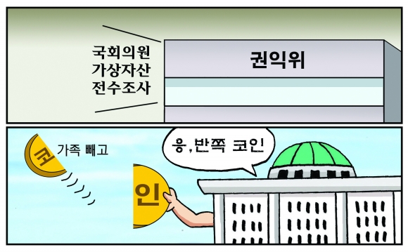 [만평] 조기영의 세상터치 2023년 9월 14일