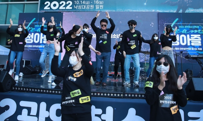 서울 관악구청장이 지난해 열린 청소년 축제 ‘청아즐’(청소년이 아무 생각 없이 즐기는 축제)에서 청소년들과 함께 무대에 올라 공연을 펼치고 있는 모습. 관악구 제공