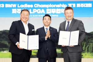 파주시·LPGA 업무 협약 체결… “새달 BMW챔피언십 개최 최선”