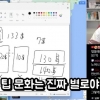 이말년 “안 주면 점원이 불러 세워… 팁 문화 진짜 별로”