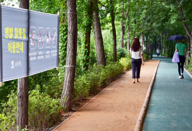 서울 노원구 주민들이 중랑천 제방에 조성된 황톳길을 걷고 있다. 노원구 제공