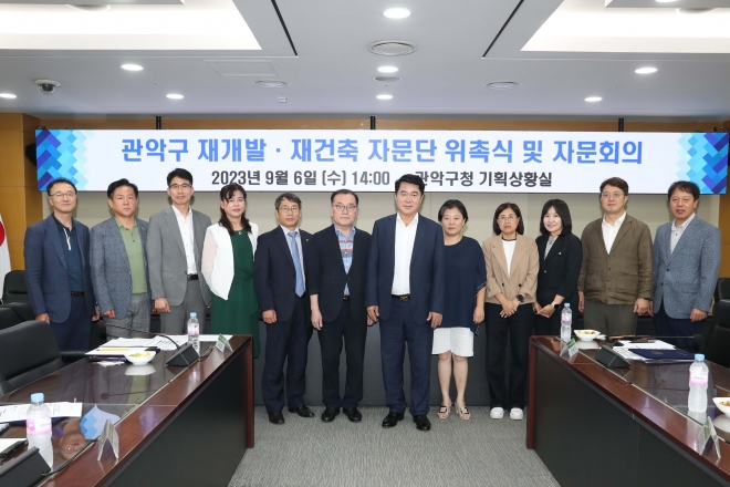 박준희(오른쪽 여섯 번째) 서울 관악구청장이 ‘재개발·재건축 자문단’과 기념 촬영을 하고 있다. 관악구 제공