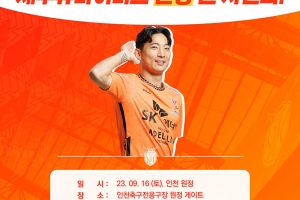 제주 고향사랑기부금 5억 돌파… 이번엔 기업 공략에 나선다