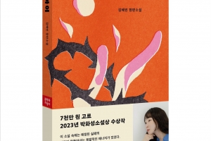 아일랜드에서 발굴된 고대 한국인 미라…분투하는 딸들의 숭고한 여정