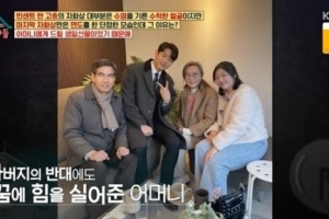 중학생 때 母 돌아가신 男배우, 새어머니가 ‘멘토’인 이유