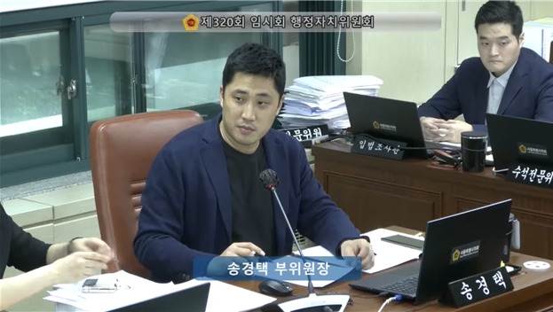 송경택 서울시의원