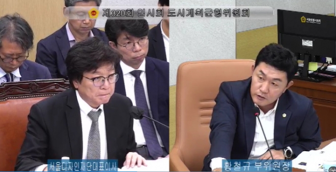지난 1일 제320회 임시회 서울디자인재단 소관 주요 업무보고에서 서울디자인재단대표이사에게 질의하는 황철규 의원
