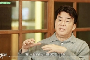 “예산시장 상가, 제가 샀쥬”…건물주 횡포에 백종원 ‘통큰 결정’