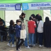 전라남도 청소년 박람회 개최