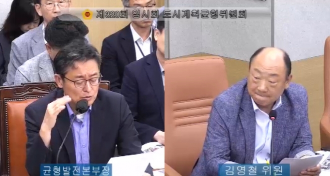 지난 4일 제320회 임시회 균형발전본부 소관 주요 업무보고 회의에서 균형발전본부장에게 질의하는 김영철 의원