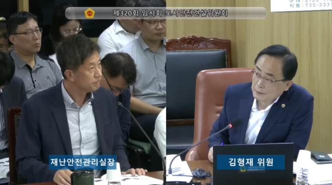 지난 11일 제320회 임시회 도시안전건설위원회 소관 재난안전관리실 업무보고에서 재난안전관리실장에게 질의하는 김형재 의원