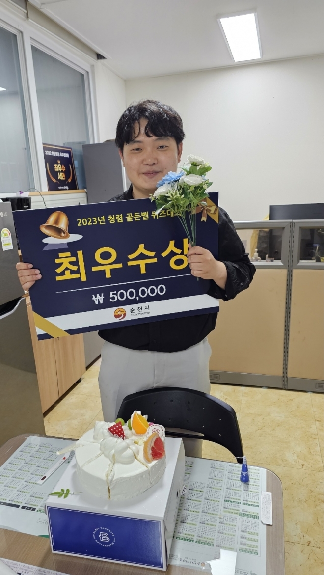 순천시가 개최한 ‘2023년 도전! 청렴 골든벨’에서 우승한 박상원 주무관