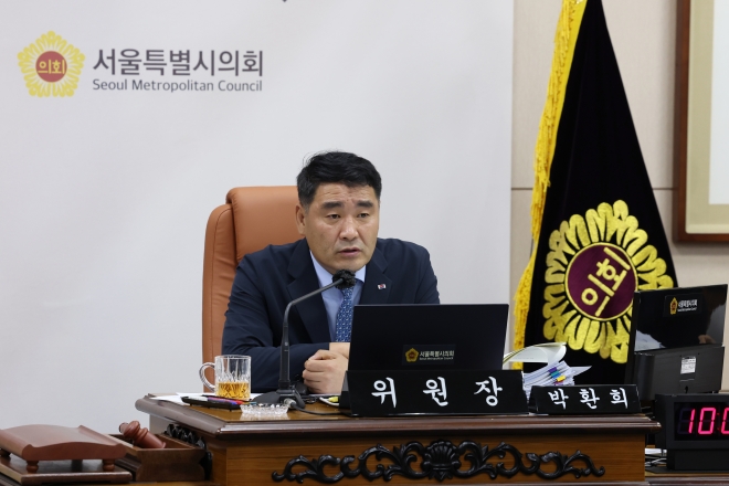 박환희 서울시의회 운영위원장