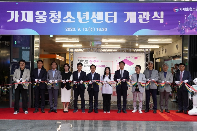 지난 13일 ‘가재울청소년센터’ 개관식에 참석한 김용일 의원(왼쪽에서 다섯 번째)