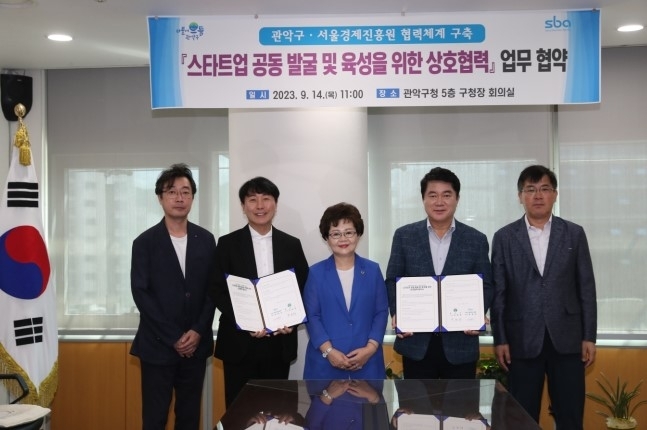 지난 14일 열린 ‘관악구 스타트업의 공동 발굴 및 육성을 위한 관악구-서울경제진흥원(SBA) 업무협약 체결식’에 참석한 왕정순 의원(가운데)