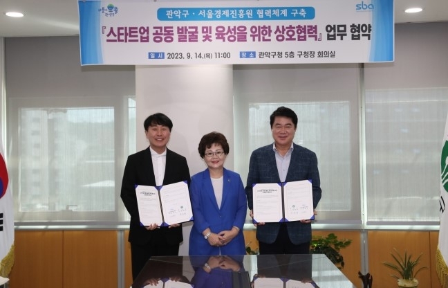 지난 14일 열린 ‘관악구 스타트업의 공동 발굴 및 육성을 위한 관악구-서울경제진흥원(SBA) 업무협약 체결식’에 참석한 왕정순 의원(가운데)