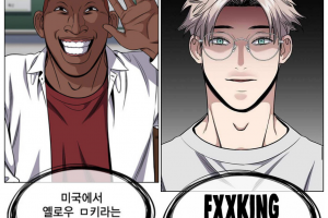 ‘참교육’ 한다면서 “깜둥이”… 인종차별 논란 웹툰 연재 중단