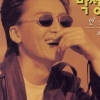 故박정운, 사망 1주기…간경화 투병 중 사망