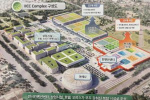 킨텍스, 17일 개관 인도 뉴델리 국제전시컨벤션센터 20년 운영