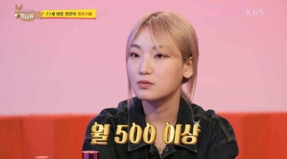 KBS 2TV ‘사장님 귀는 당나귀 귀’ 캡처