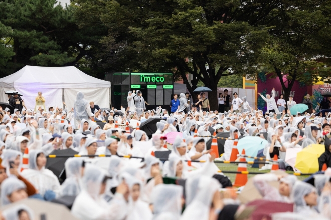 아이엠코 제공