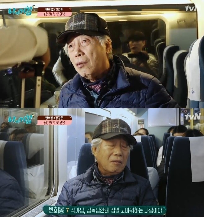 2018년 11월 방송된 tvN 예능 ‘나이거참’에 출연한 변희봉이 췌장암 진단을 받았던 사실을 털어놓고 있다. ‘나이거참’ 방송화면 캡처