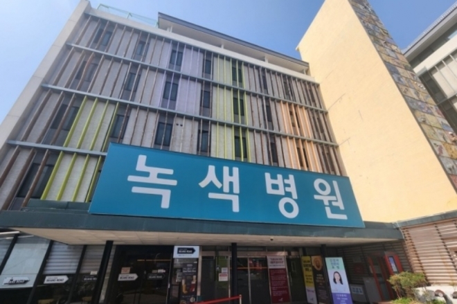 이재명 더불어민주당 대표가 병상 단식을 이어가고 있는 녹색병원은 서울 중랑구 면목동에 위치한 민간 종합병원이다. 연합뉴스
