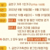 금천구, 1인 가구 가을 걷기 챌린지 시작