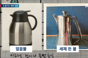 한국인에 ‘세제 탄 물’ 준 日음식점… “실수다” vs “고의다”