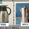 한국인에 ‘세제 탄 물’ 준 日음식점… “실수다” vs “고의다”