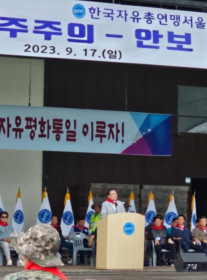 지난 17일 임진각 평화누리공원에서 개최된 한국자유총연맹 서울시지부 주최 ‘자유민주주의와 안보지킴이’ 대회에 참석해 축사하는 김형재 의원