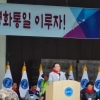 김형재 서울시의원, ‘자유총연맹 자유민주주의 안보지킴이 대회’ 참석